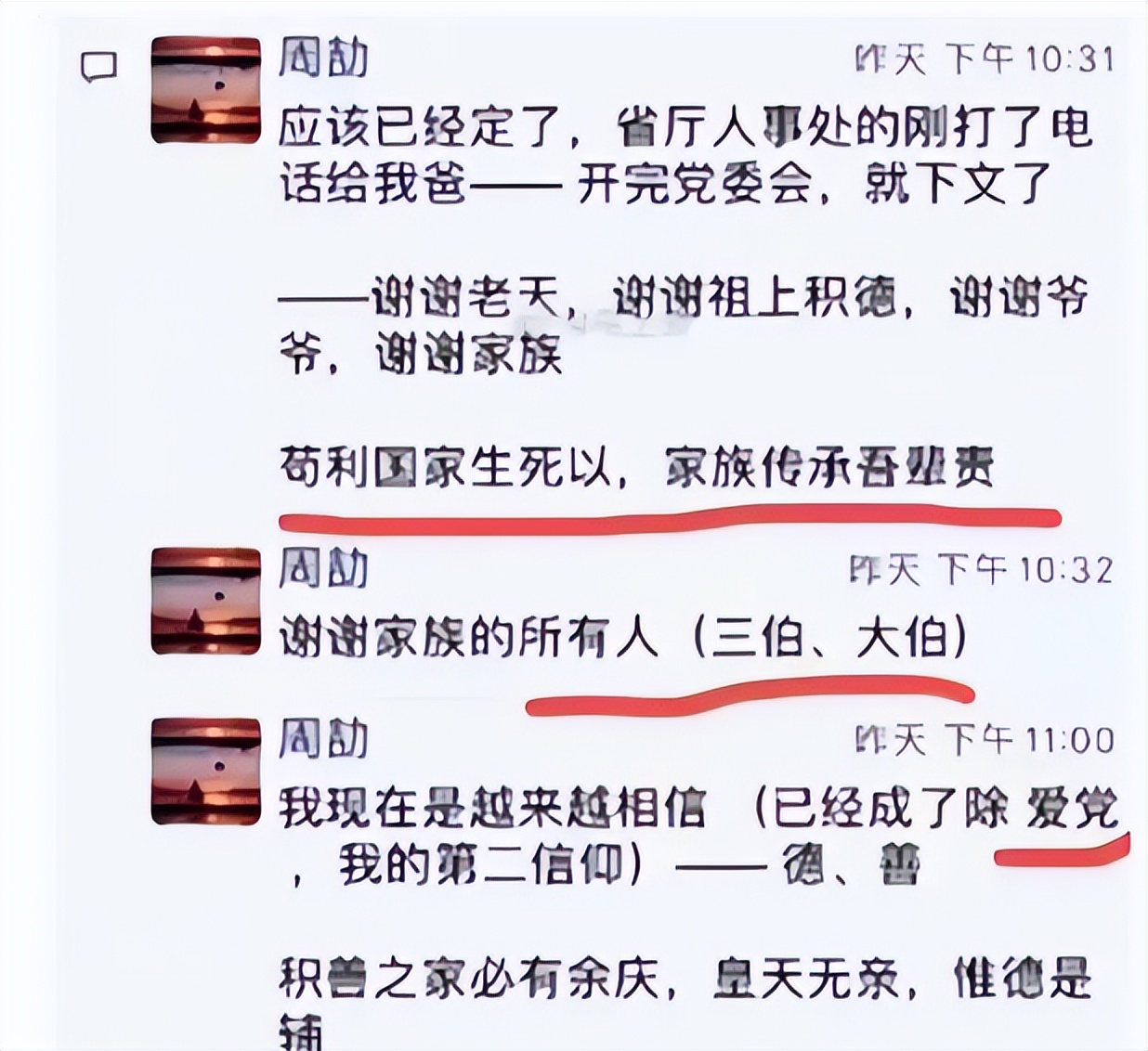 陈某龙故意散布谣言被拘会怎么判,陈某龙故意散布谣言被拘判多少年