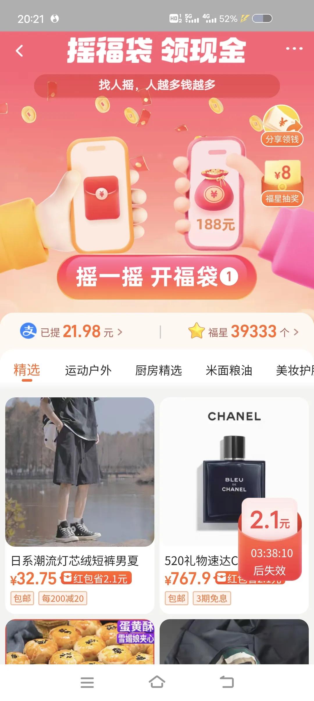 每天几分钟赚一块钱,每天一分钟赚三五块