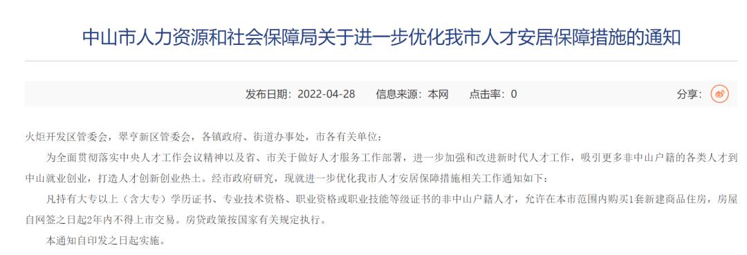 湾区房贷新政策,最新大湾区房贷利率