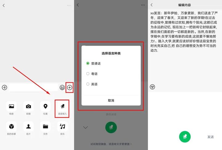 一款免费的语音转文字工具,手机语音转文字在线工具