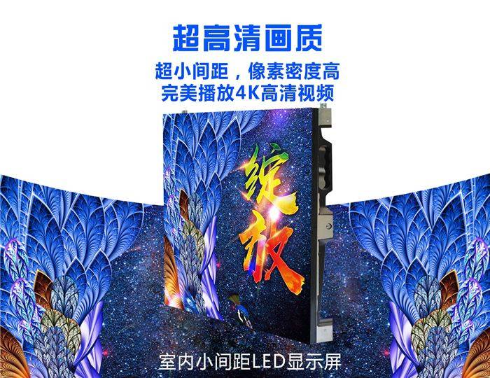 p1.25小间距led显示屏分辨率,p1.9小间距led显示屏作用