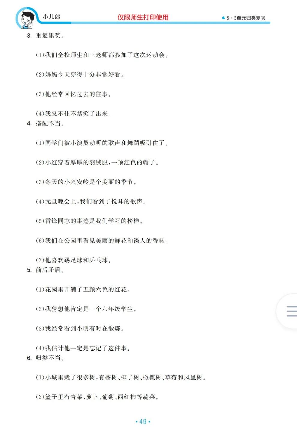 2021三年级上册语文真正期末试卷,2021到2022三年级上册期末卷语文