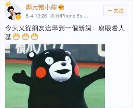 京城四美*冰白**：献媚成龙获杨受成独宠，下嫁男模却遭郑元畅*爱夺**