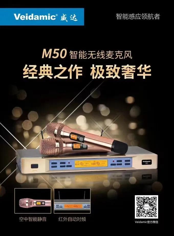 Veidamic®威达×JBL×CROWN年度超级爆品！菲尼国际唱响2022