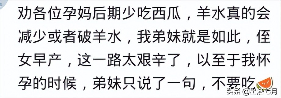孕期不忌口真的会影响胎儿肤色么,孕期不忌口对羊水有影响吗