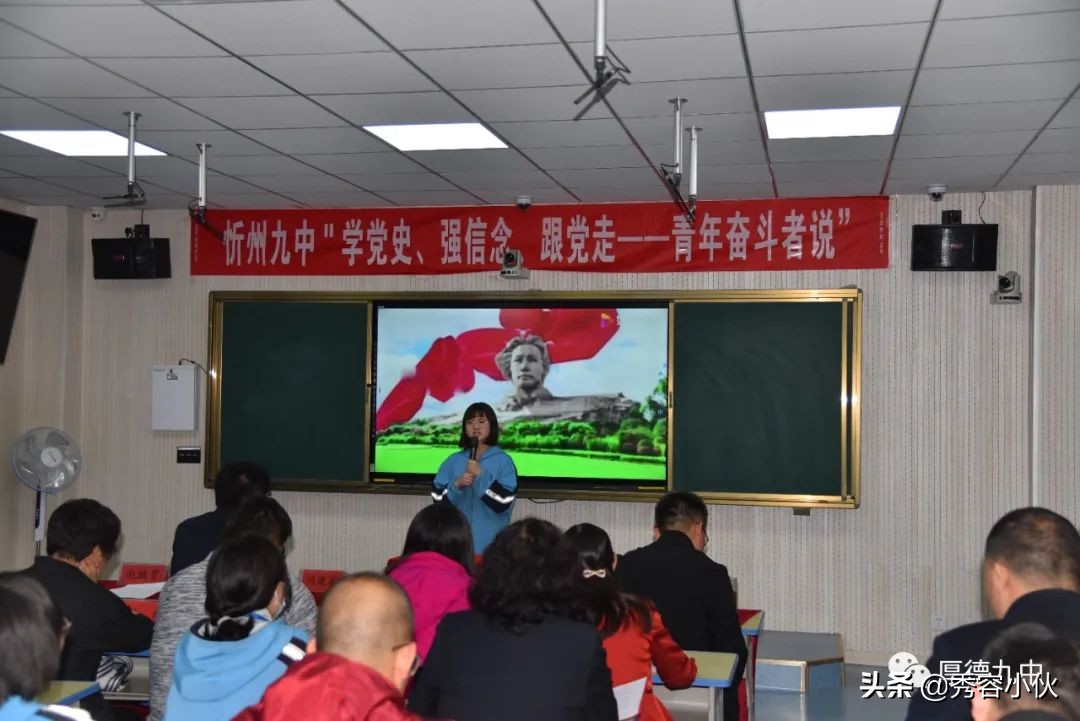 成长的乐园,忻州九中秀容中学