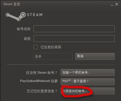 steam账号被盗邮箱改了怎么找回,steam找回账号反复输验证码