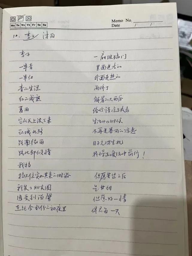 写诗写上了央视的水果诗人，其诗歌水平到底怎么样？