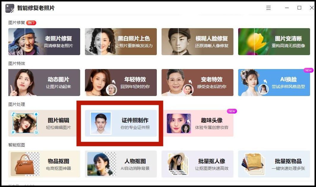 怎样制作免费的证件照,自己如何免费制作证件照