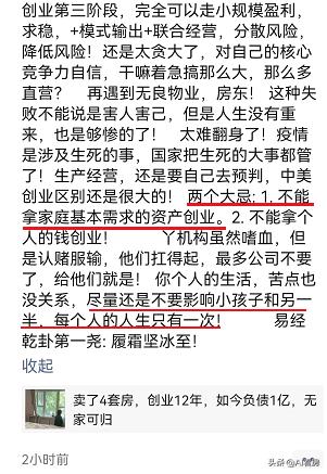 40多岁老板破产了怎么快速赚钱,卖房创业的失败案例