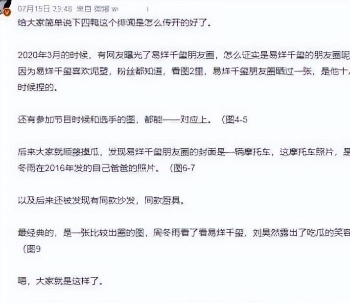 三金影后周冬雨明星评价,三金影后霸凌