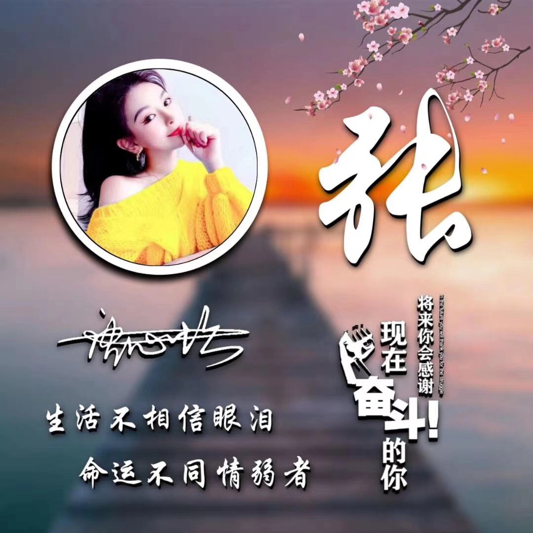 2022最带字励志的微信头像,2023最流行微信个性签名头像