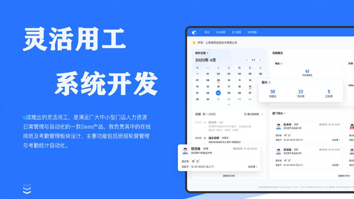 灵活用工平台操作难点,灵活用工服务平台模式是什么