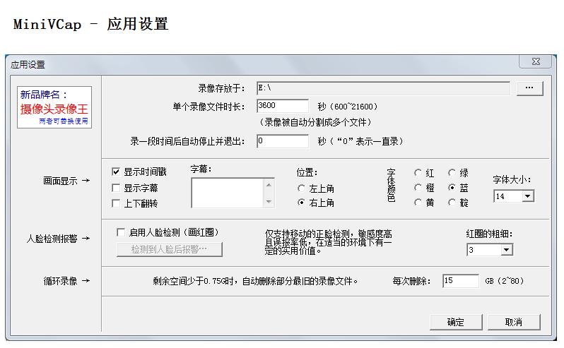 通用摄像头监控软件推荐,cloudcam无线监控摄像头软件