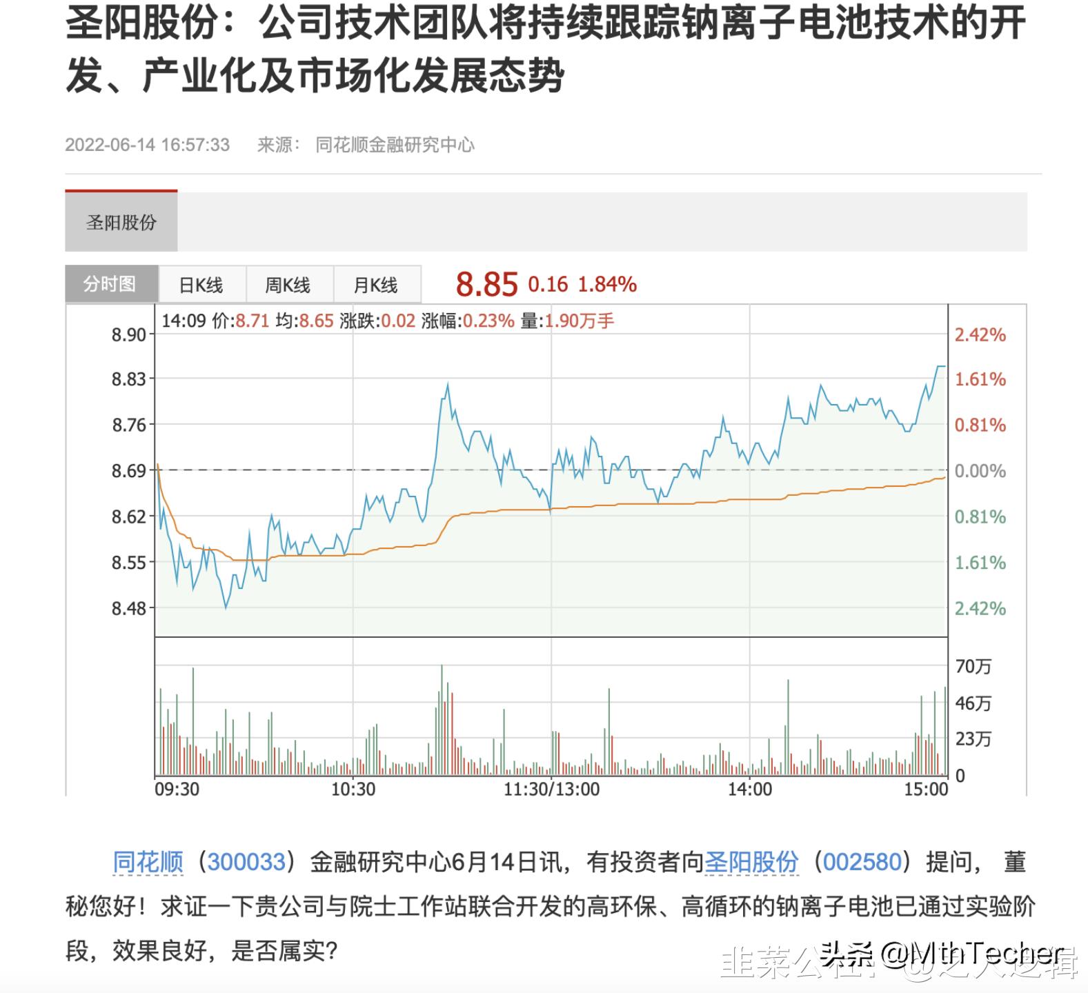 圣阳股份备用电源,圣阳股份有钠电池吗