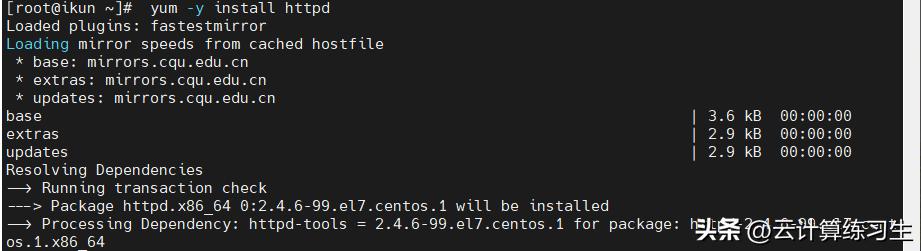 Linux服务搭建篇：使用Apache搭建文件共享服务器