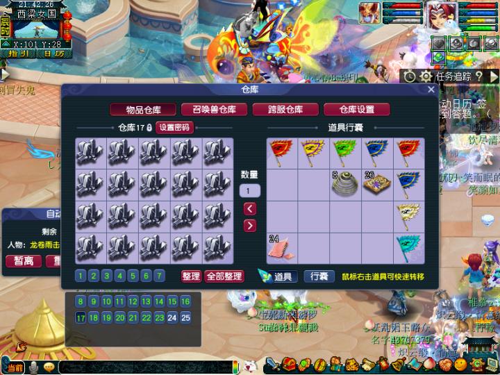 梦幻西游跑环奖励测试,梦幻西游多开跑环操作