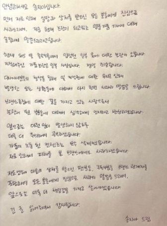 宋智雅白富美人设,韩国名模宋智雅抖音