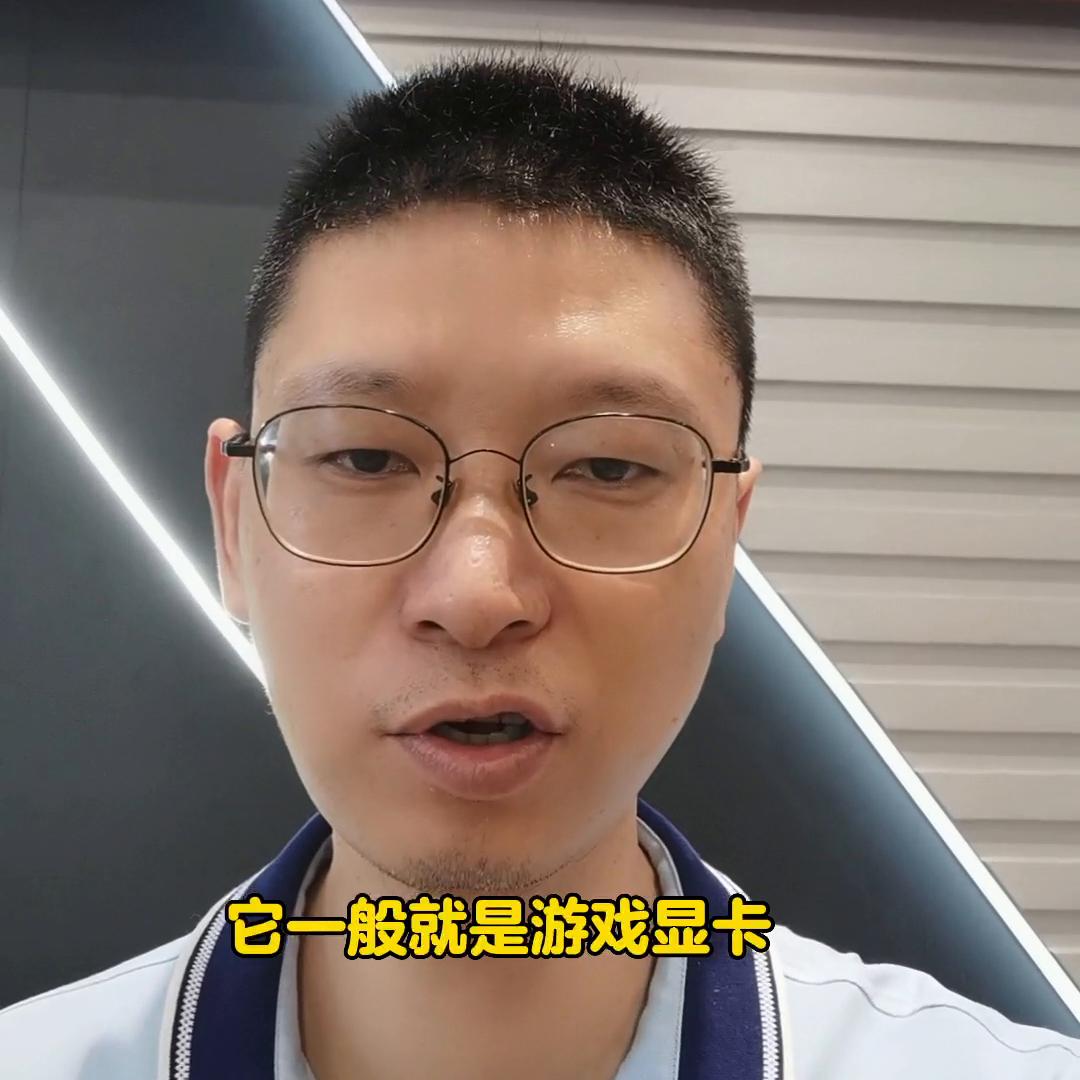 小白装机显卡处理器怎么选,笔记本入门级显卡和性能级显卡