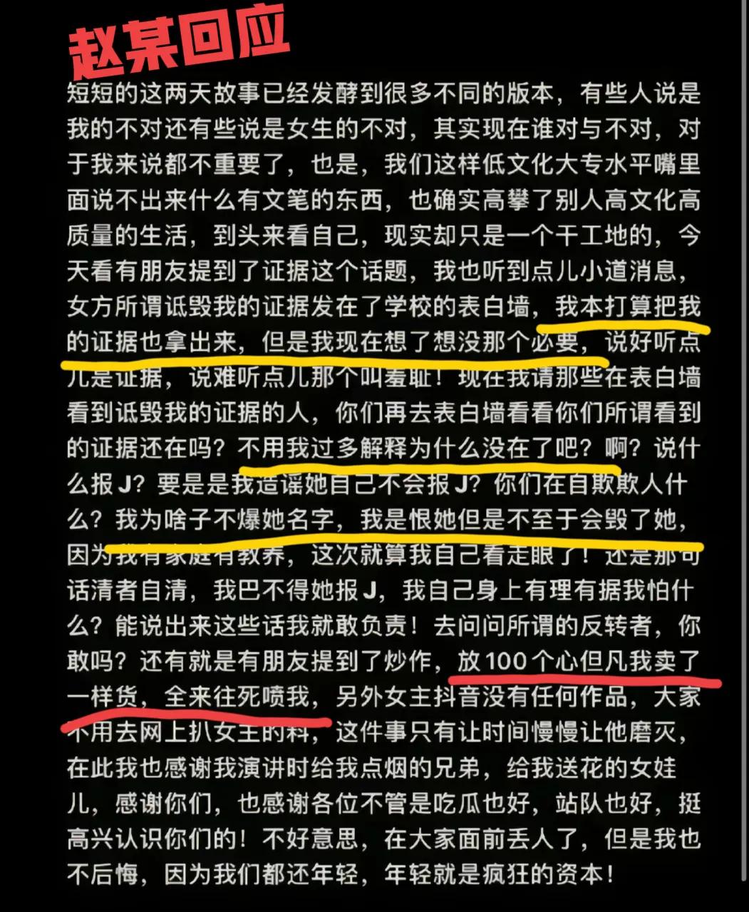 成都文理学院纯爱战士是什么事件,成都文理学院纯爱战士事件始末