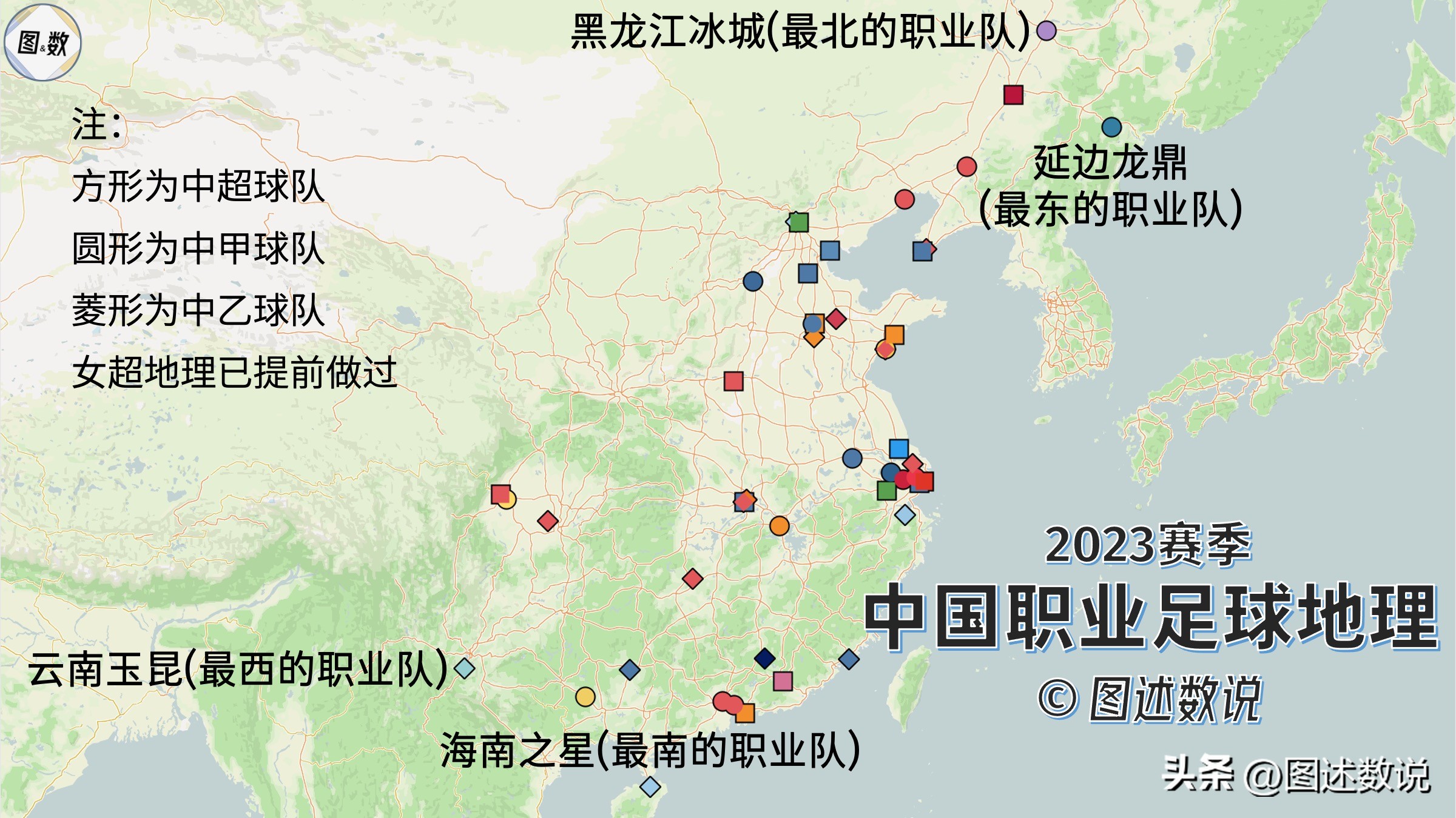 中国职业足球地理：东部沿海地区球队多，西北有大片留白
