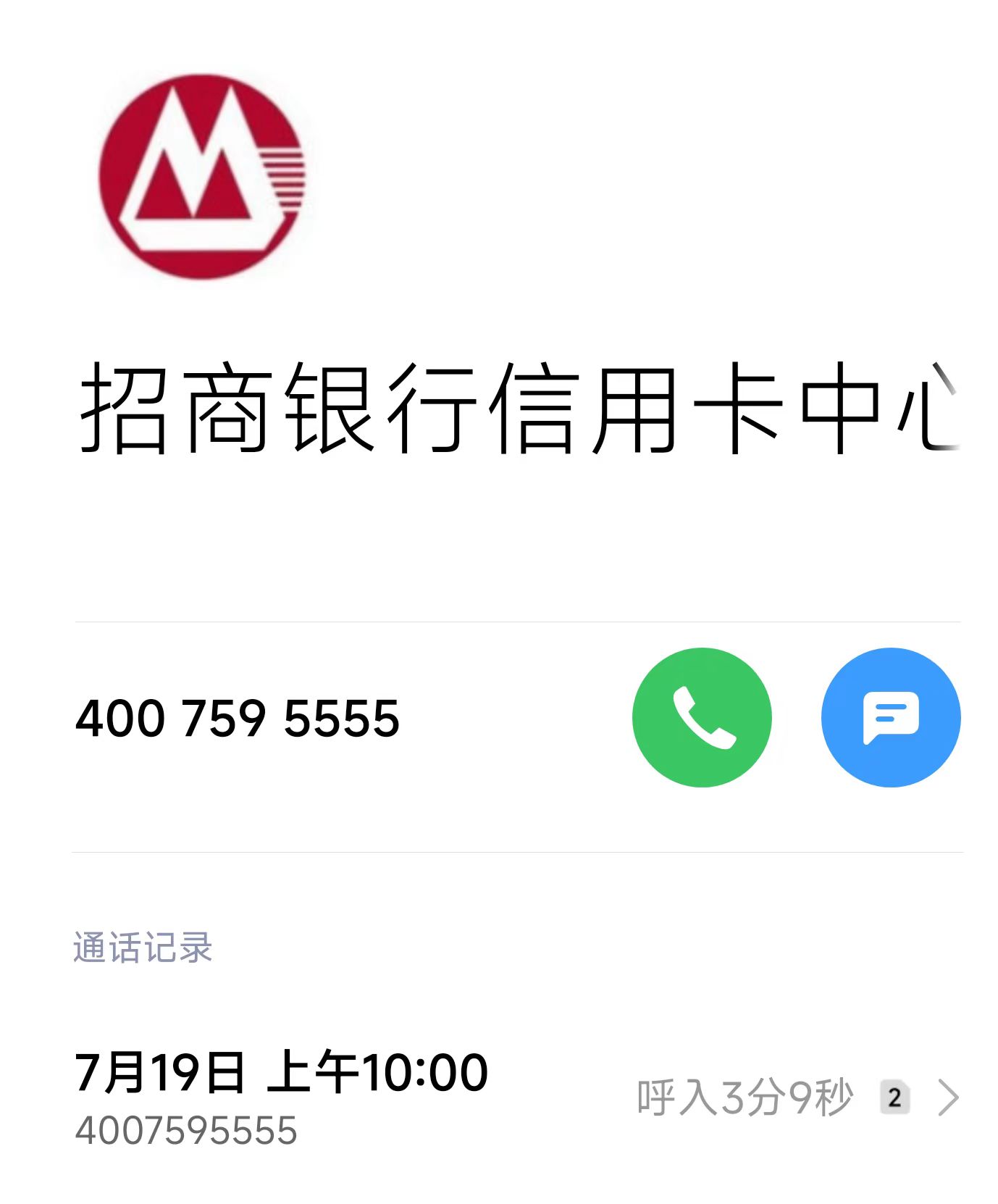 未经本人同意开通业务怎么处理,招行信用卡增值服务有必要吗