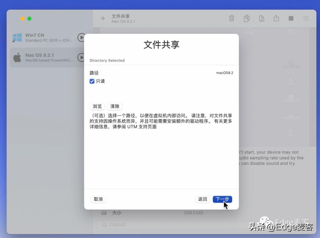 utm铏氭嫙鏈哄畨瑁卪acos鏁欑▼,utm瀹夎macos