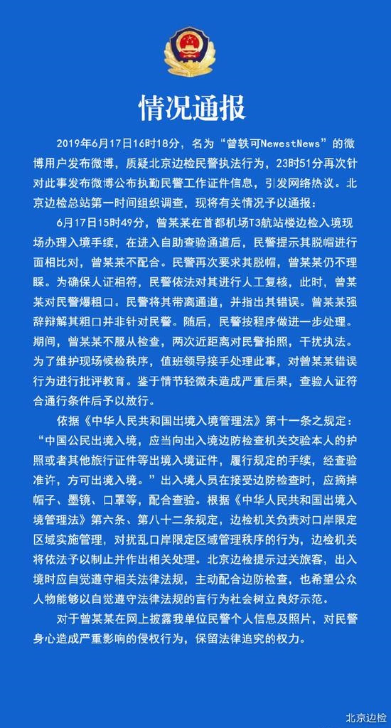 曾轶可再发文还原机场事件,曾轶可巡演vip特权