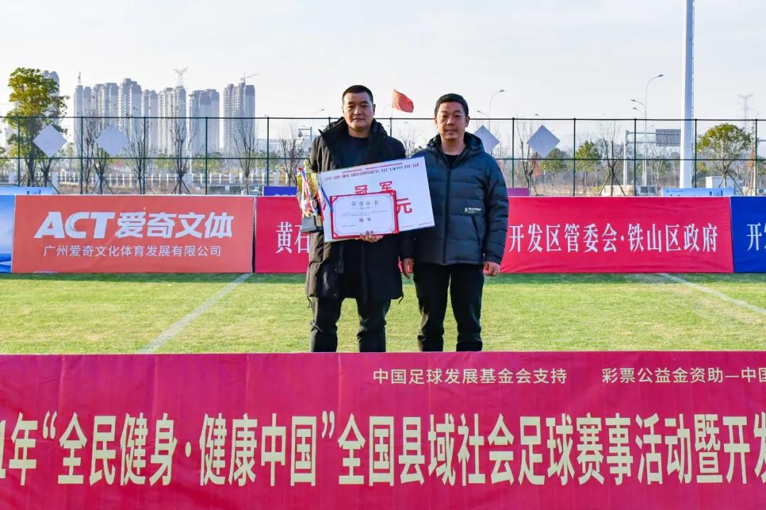 全民健身健康中国足球赛瑞昌站,2023全民健康中国足球赛济南