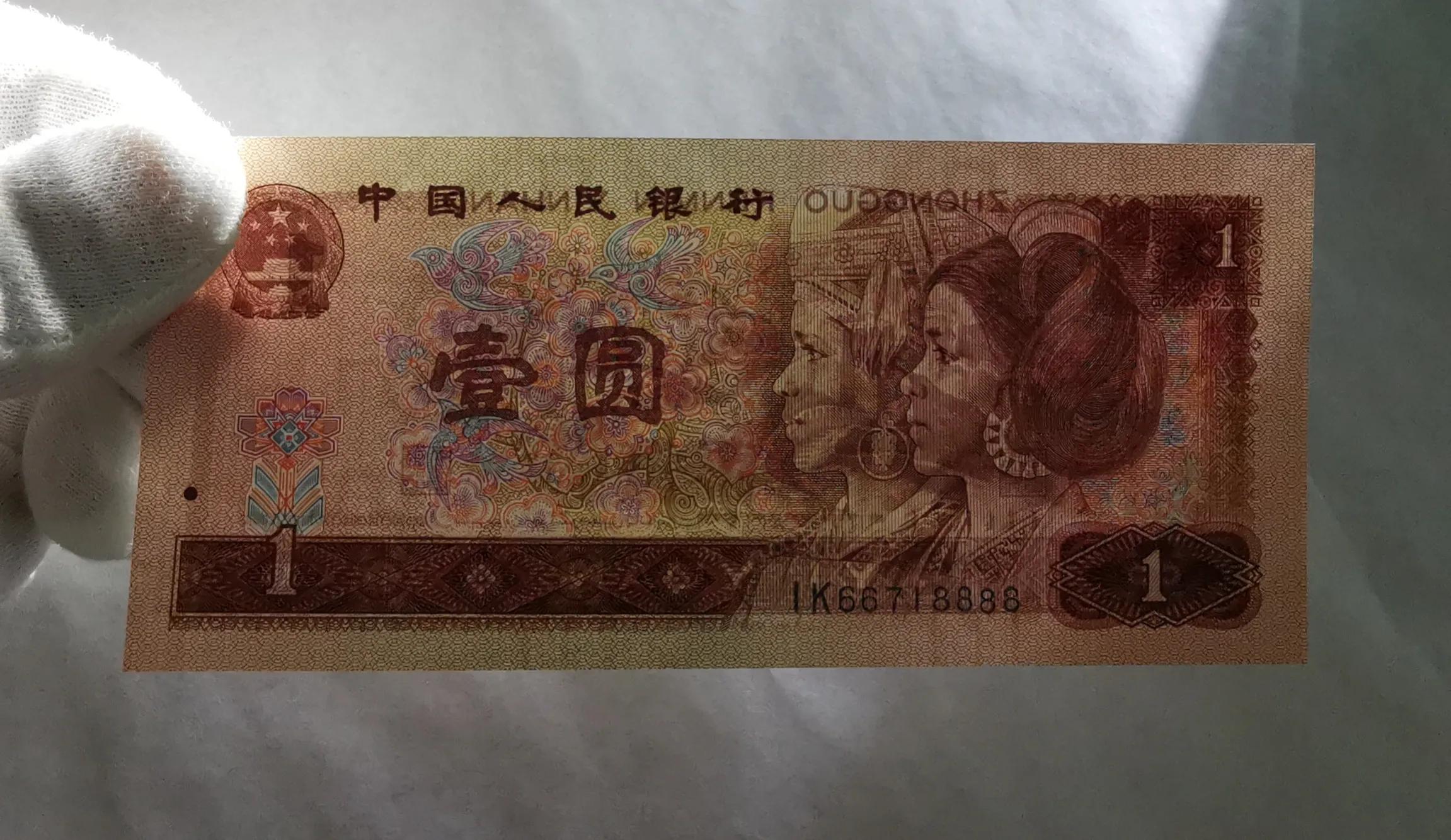 第四套人民币壹圆4连体值多少钱,第四套人民币壹元三个版本