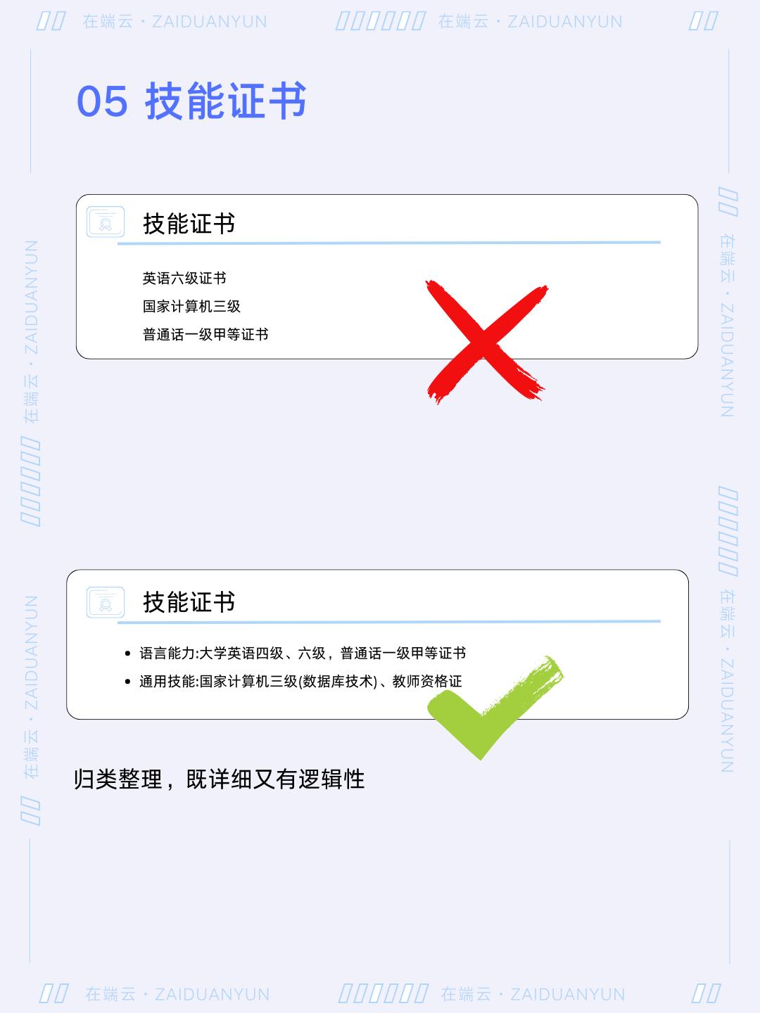 无工作经验、无实习经历，简历应该怎么写？