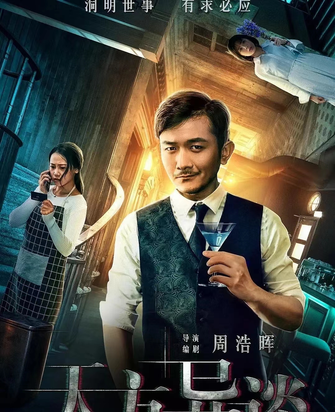 国产悬疑剧杀人案,9分以上烧脑悬疑电视剧凶案现场