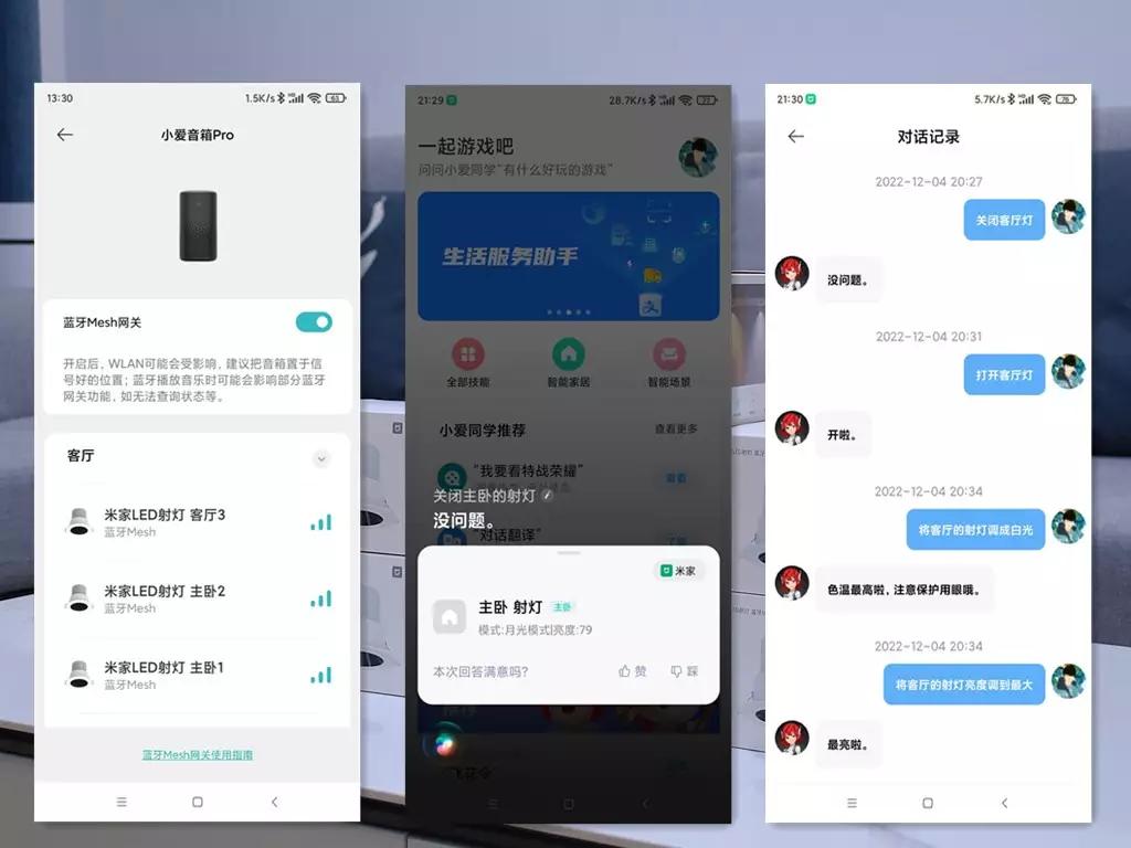 米家灯评测,米家led射灯mesh蓝牙版测评