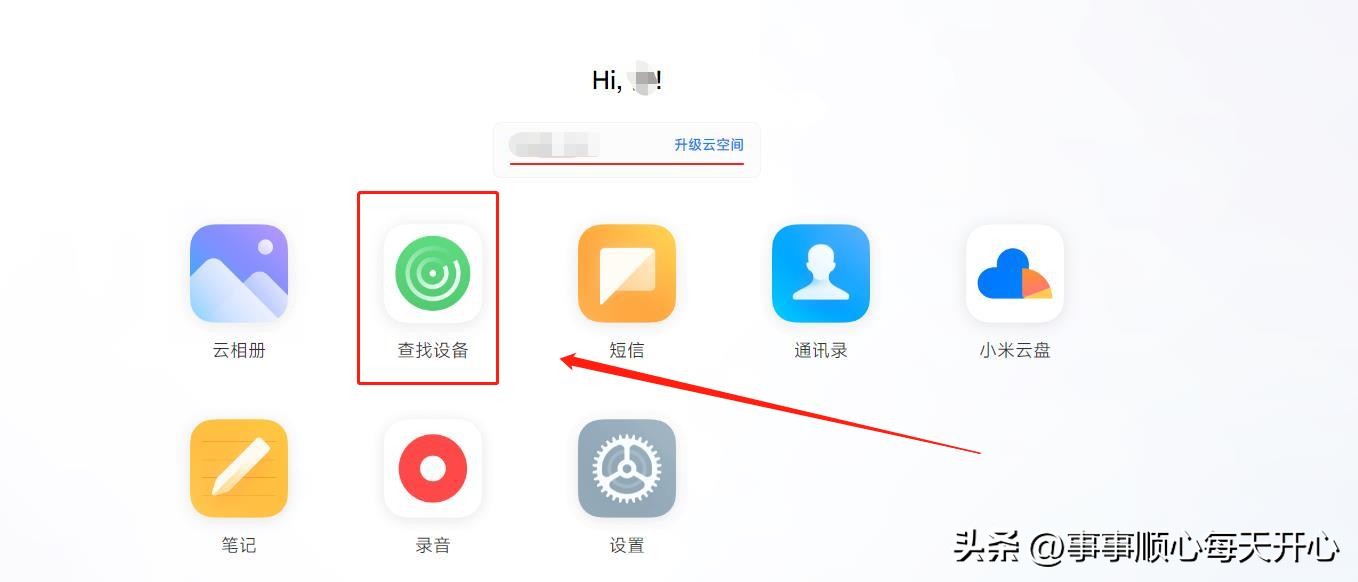 小米手机丢了怎么删除上面的东西,小米手机远程锁定还能清除数据吗