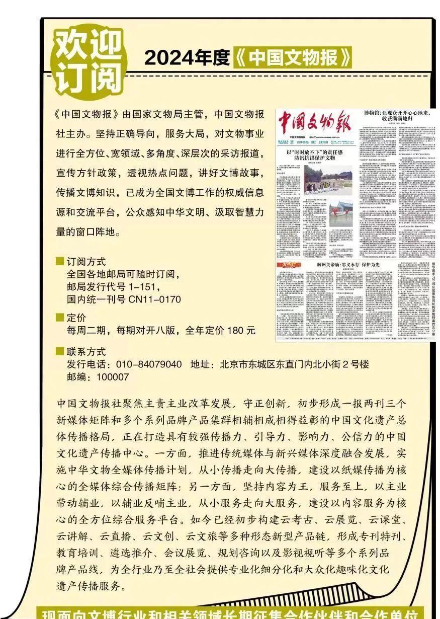 文博十佳产品,全国十佳文博技术产品及服务