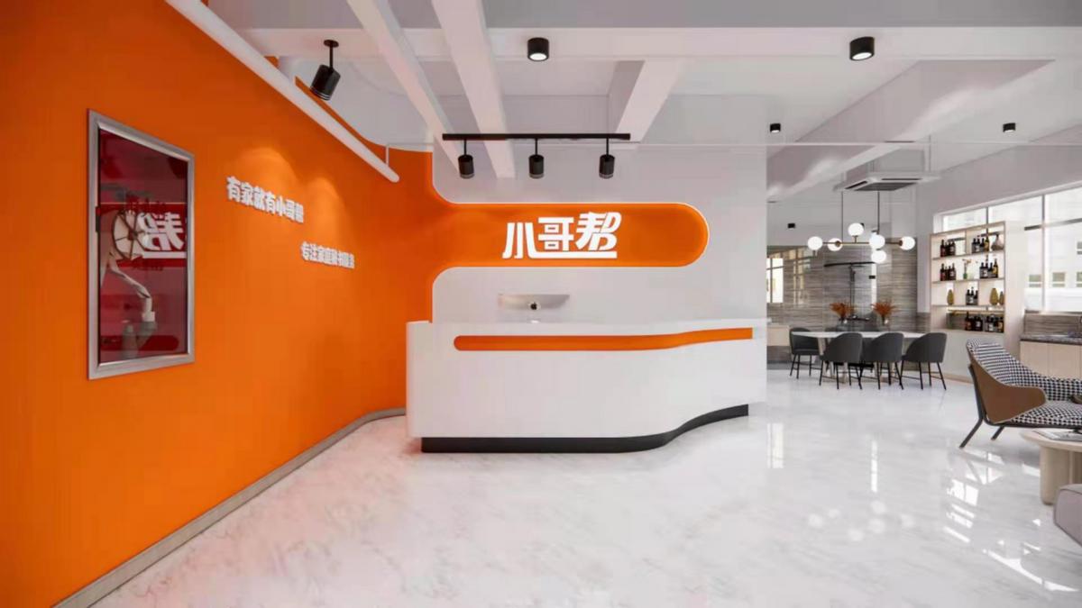 小哥帮家政加盟靠谱吗,小哥帮家政服务有限公司正规