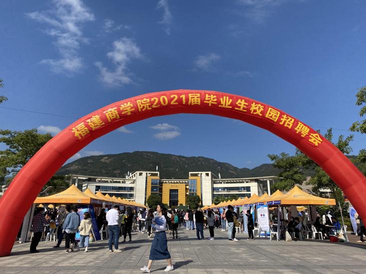 福建商学院：位于福州的一所公办院校，本科教育教学还在探索中