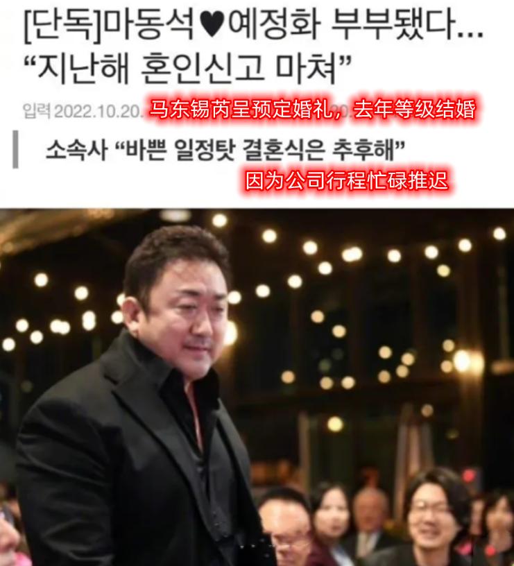 马东锡和小女儿演父女,马东锡将5月举行婚礼