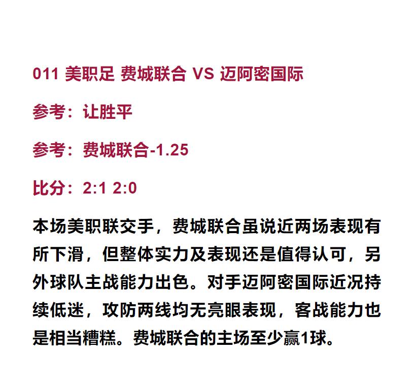 新英格兰vs亚特兰大联比分预测,竞彩足球推荐乌克兰苏格兰