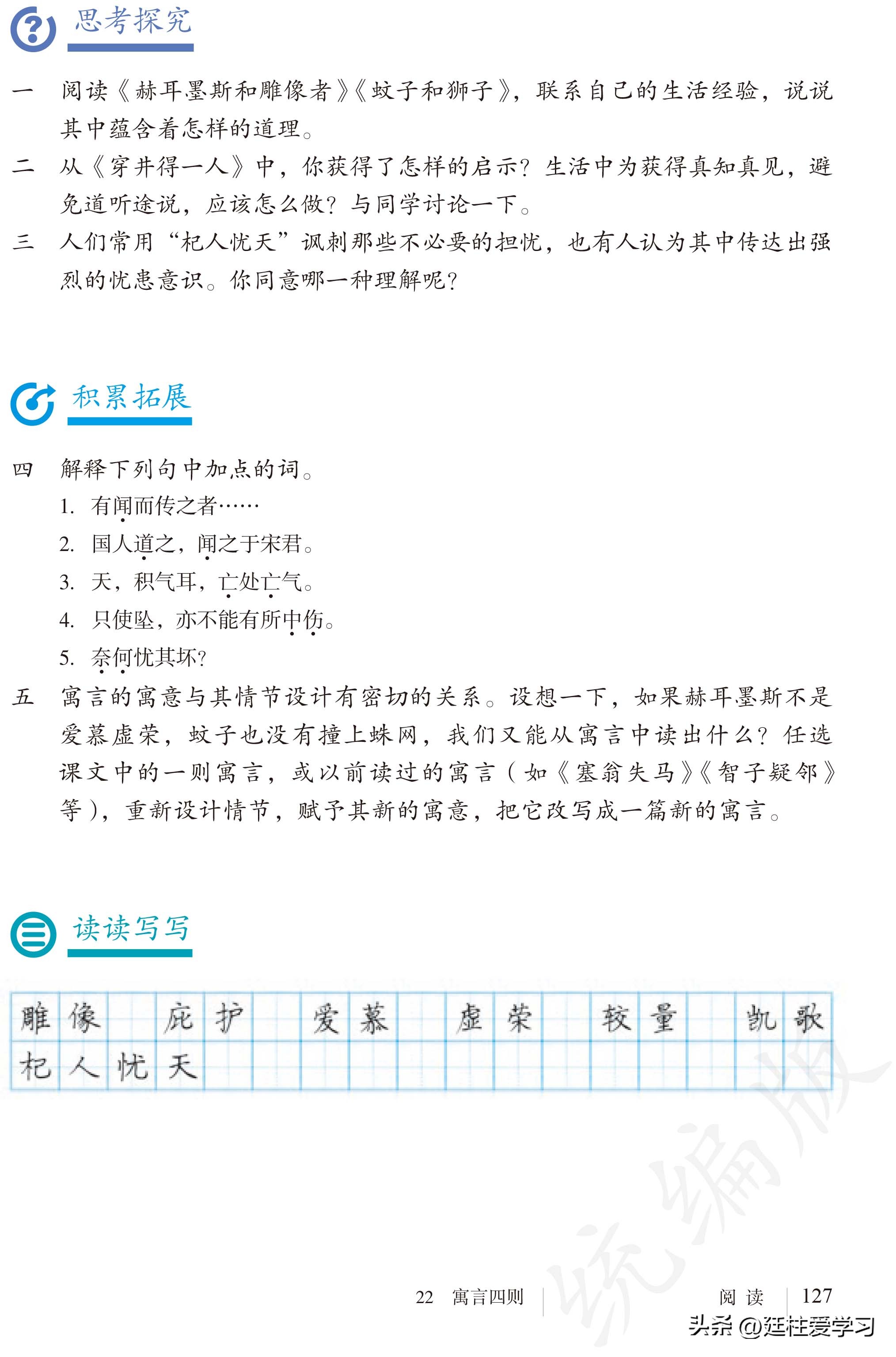 语文七年级上册电子版,语文七年级上册电子版课时练