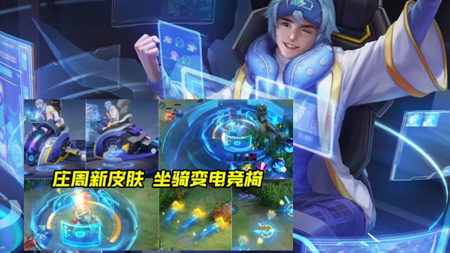 庄周天秀幻梦获取方式公布，首周710点券，个性按键、表情上架