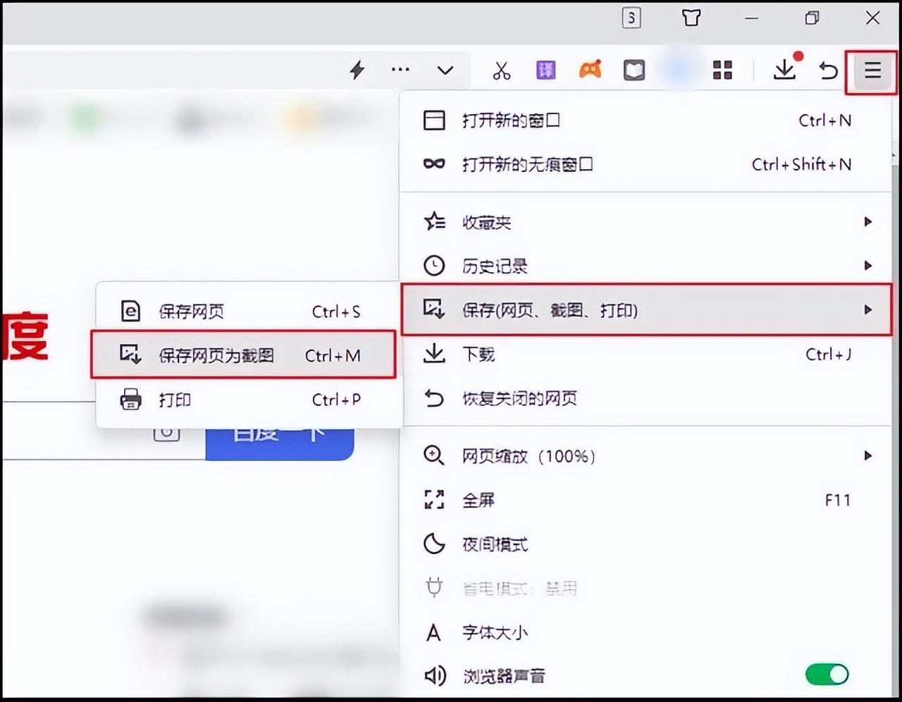 macbookpro截取网页长图,怎么在网页上截长图