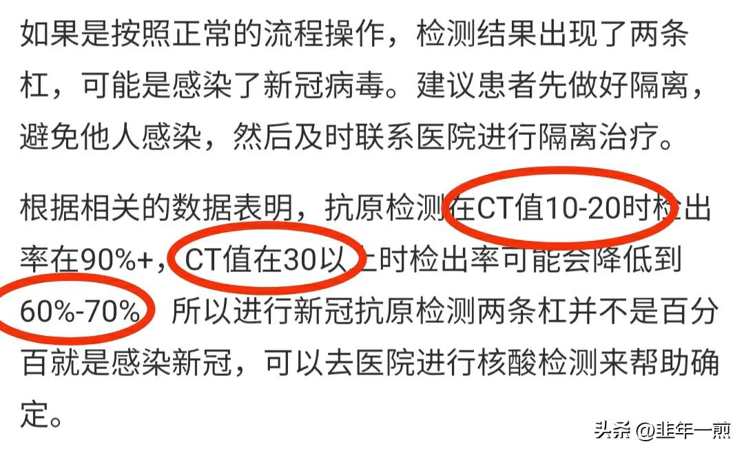新冠检测冷知识,有关新冠疫苗的冷知识