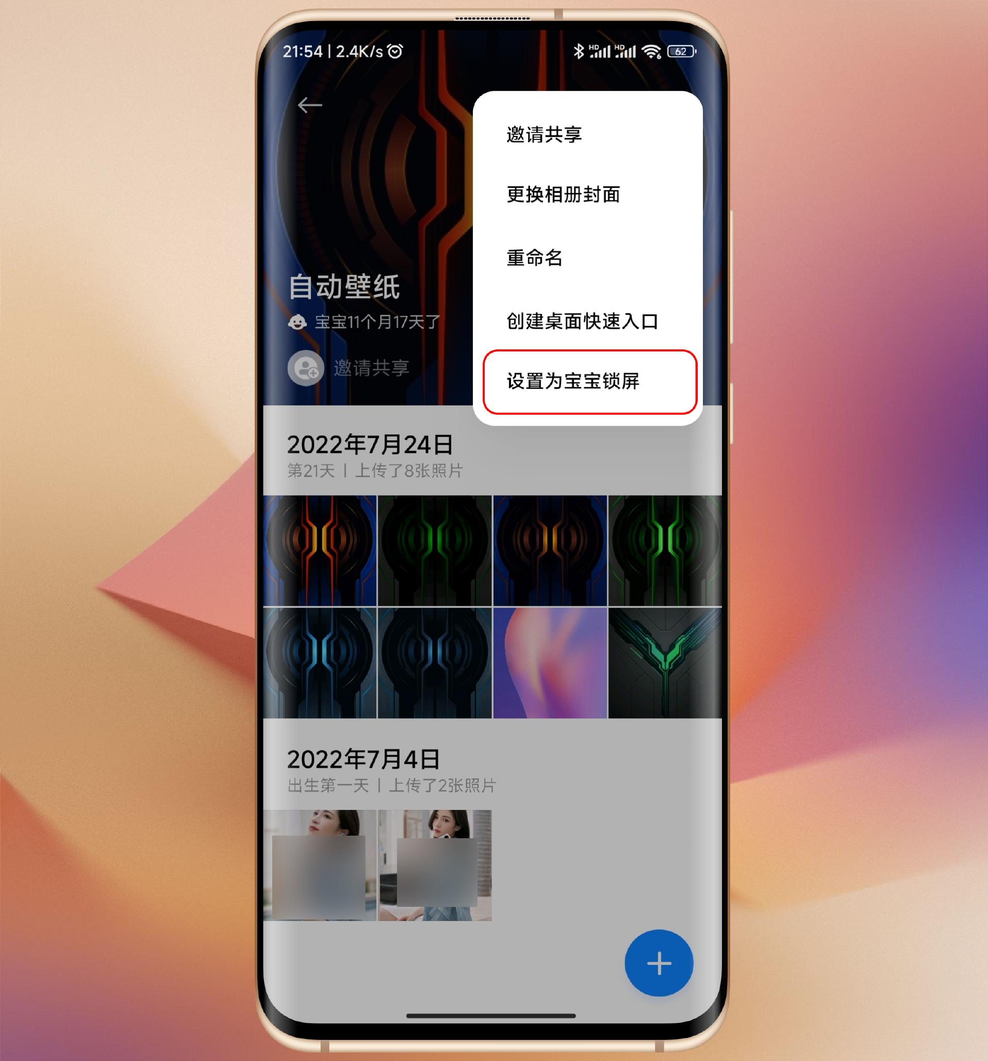 小米锁屏壁纸怎么关闭随机换壁纸,小米手机的壁纸自动更换怎么设置