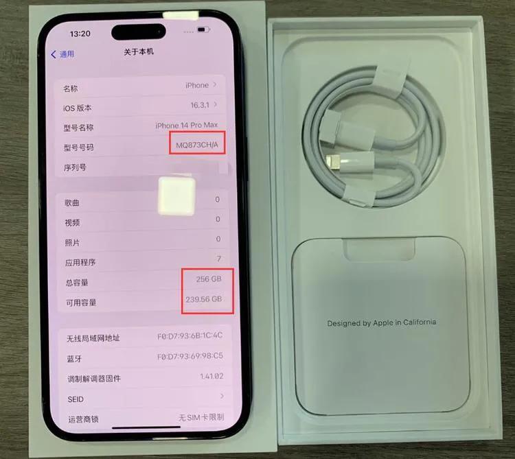 收到iphone14promax如何检查,iphone14promax投诉流程