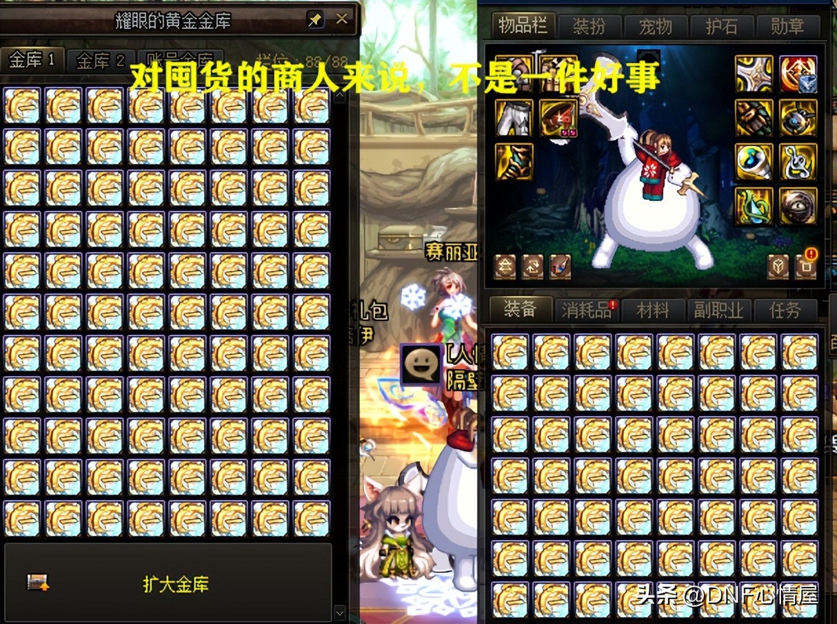 dnf新春金币崩盘,dnf新春礼包买错了弓箭手怎么办