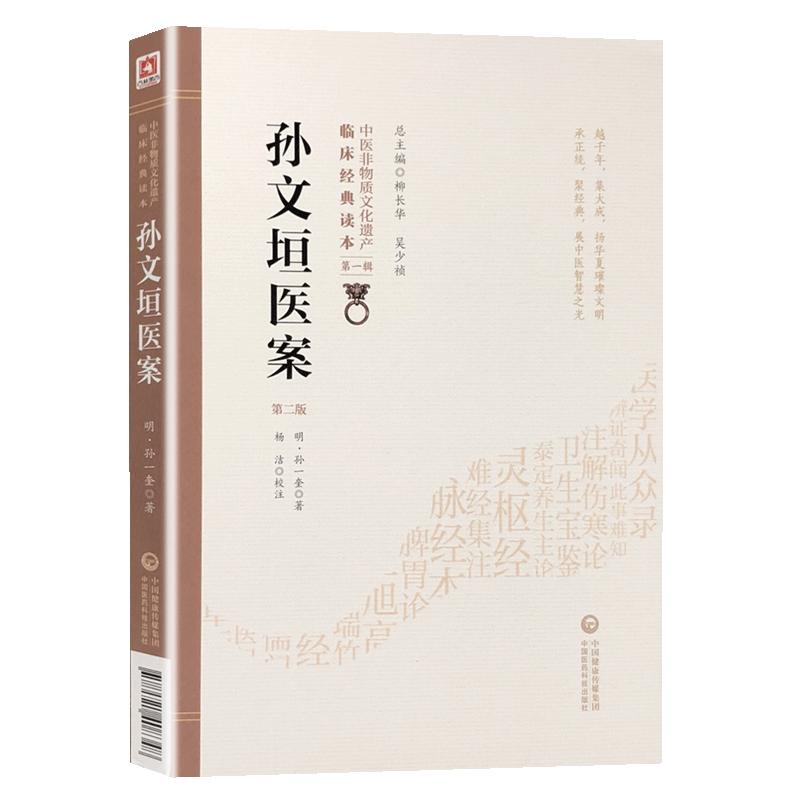 痰凝气滞医案,中医治疗痰积医案