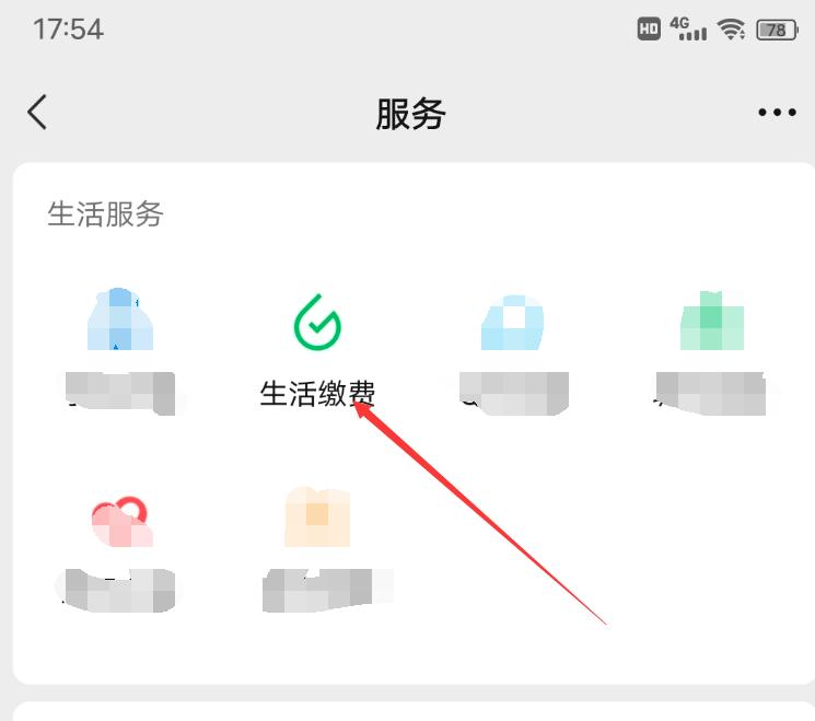 忘记电费户号怎么查询