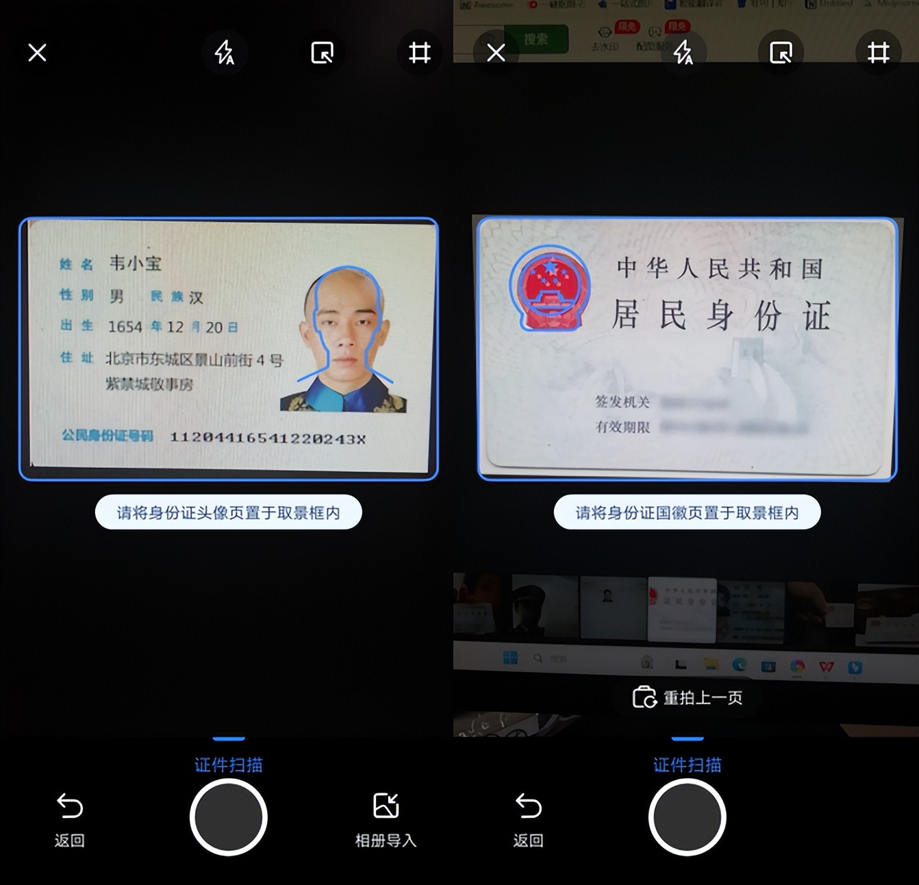 身份证扫描件怎么弄给对方,身份证扫描件怎么弄到电子文档