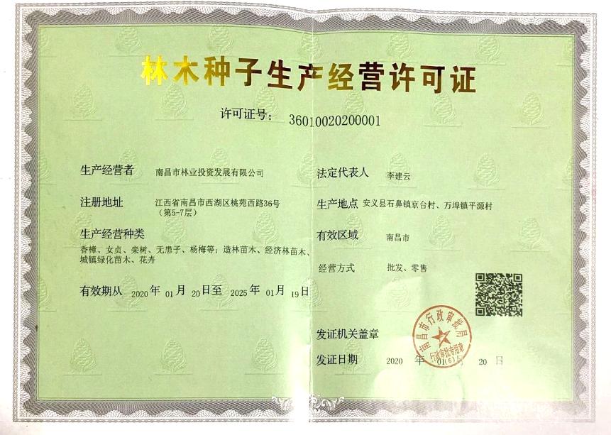 喜报|林投公司喜获2022年度“诚信单位”荣誉称号